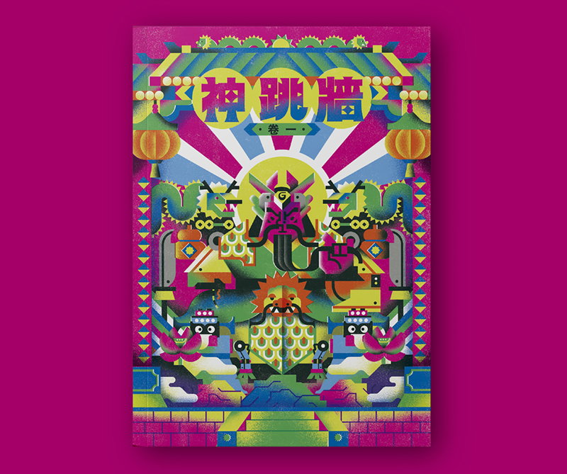 Illustration project by An Chen