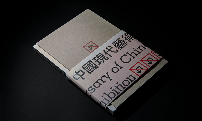 Graphic Design project by Yanwen Hang