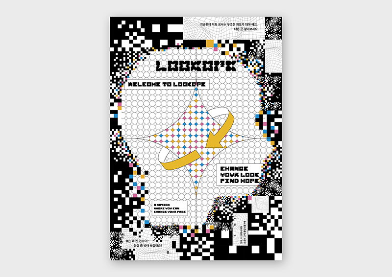 Graphic Design project by Changhyun Ahn 