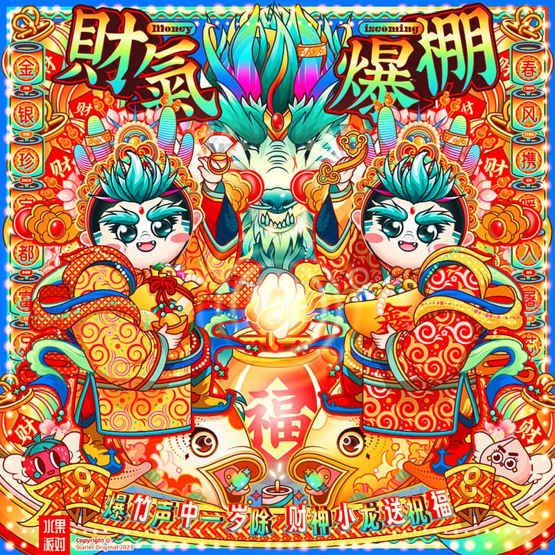Illustration project by Starlet Wang