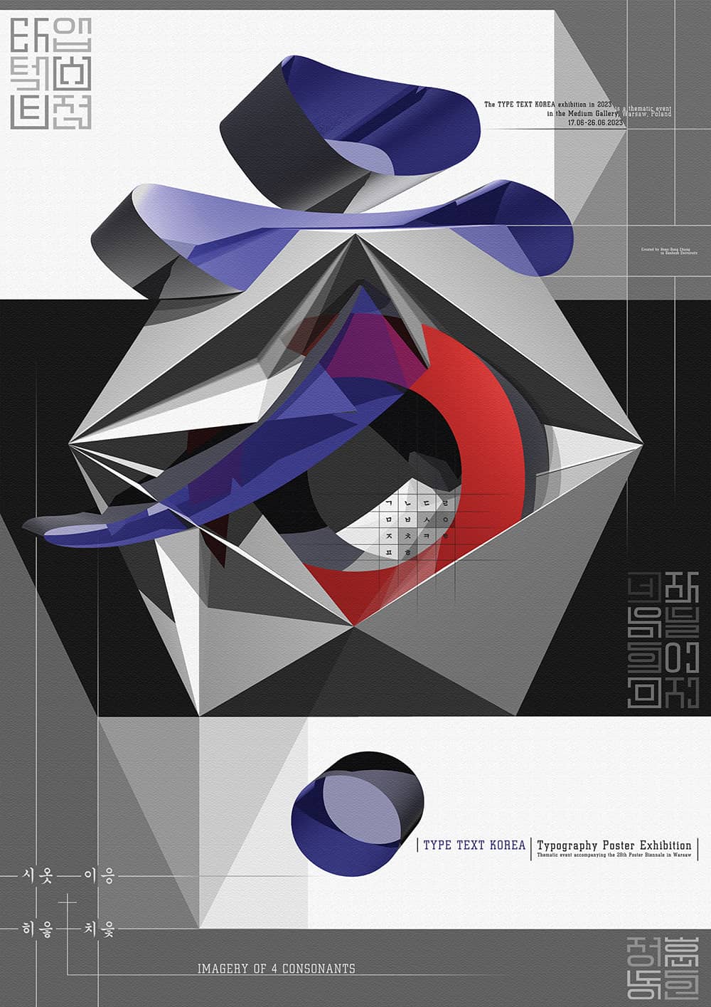 Graphic Design project by Hoon-Dong Chung