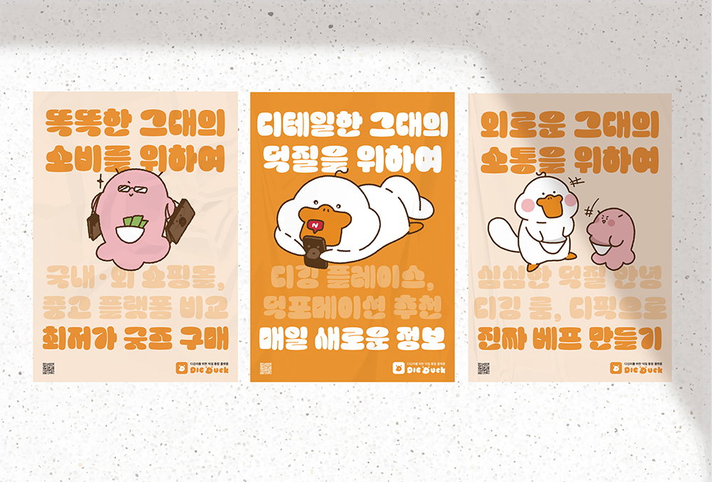 Graphic Design project by Bom Choi