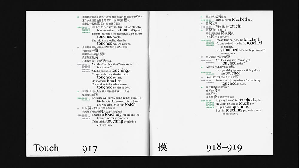 Graphic Design project by Jie Jian