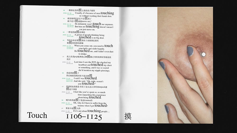 Graphic Design project by Jie Jian