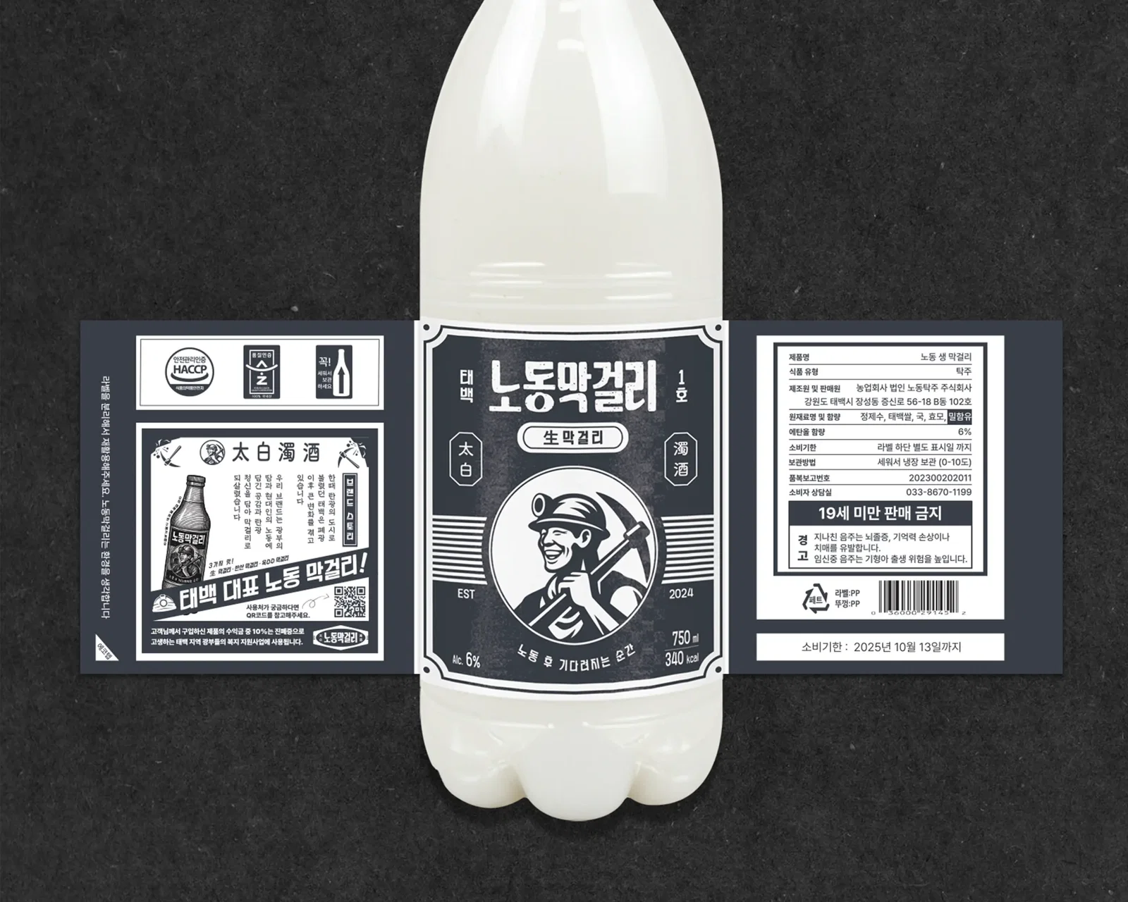 Graphic Design project by Moon Sang Woo